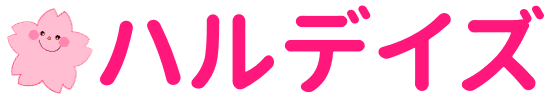 那珂川市の児童発達支援ハルデイズ