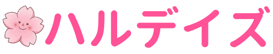 那珂川市の児童発達支援ハルデイズ