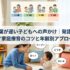 言葉が遅い子どもへの声かけ｜発語を促す家庭療育のコツと年齢別アプローチ