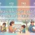 自閉スペクトラム症（ASD）の子どもへの接し方｜年齢別の対応と家庭でできる12の実践法