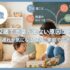2歳で言葉が出ない原因は？言葉の遅れが気になるときに家庭でできること