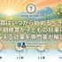 療育はいつから始めるべき？早期療育が子どもの将来に与える効果を専門家が解説