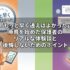 「もっと早く通えばよかった」療育を始めた保護者のリアルな体験談と後悔しないためのポイント
