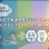 「うちの子発達障害かも？」と思ったら最初にやるべき3つのことと親の解決策