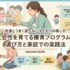 友達とうまく遊べない子どもへの接し方｜社会性を育てる療育プログラムの選び方と家庭での実践法