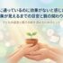 療育に通っているのに効果がないと感じたら？成果が見えるまでの目安と親の関わり方