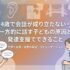 4歳で会話が成り立たない・一方的に話す子どもの原因と発達支援でできること