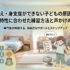 着替え・身支度ができない子どもの原因は？発達特性に合わせた練習方法と声かけのコツ