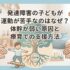 発達障害の子どもが夜寝ない・夜泣きがひどい原因と家庭でできる睡眠改善法